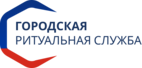 Городская Ритуальная Служба
